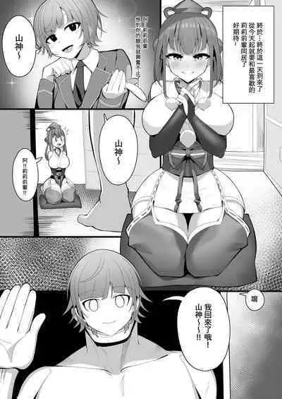 Saimin no Karuta