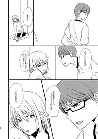 [Night Dream]Relationship of Kiseki and Teikou basketball manager - Green Tanuki edition[kuroko's basketball]