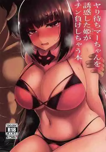 (C97) [Ryousangata Ponyta (Takanotume)] Yarimachi Ma-chan o Yuuwaku Shita Watashi ga Chinmake Shichau Hon (Fate/Grand Order)