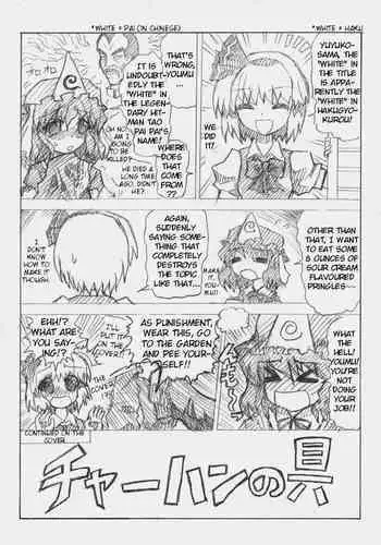 Matashita Shinsui P Zubunureeshon 3