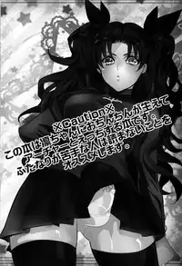 (SUPER22) [1000+10 (Atsuyu, Douiukotonano)] Rin-chan ga Futanari ni Natte Archer to Ecchi Suru Hon (Fate/stay night) [Chinese]